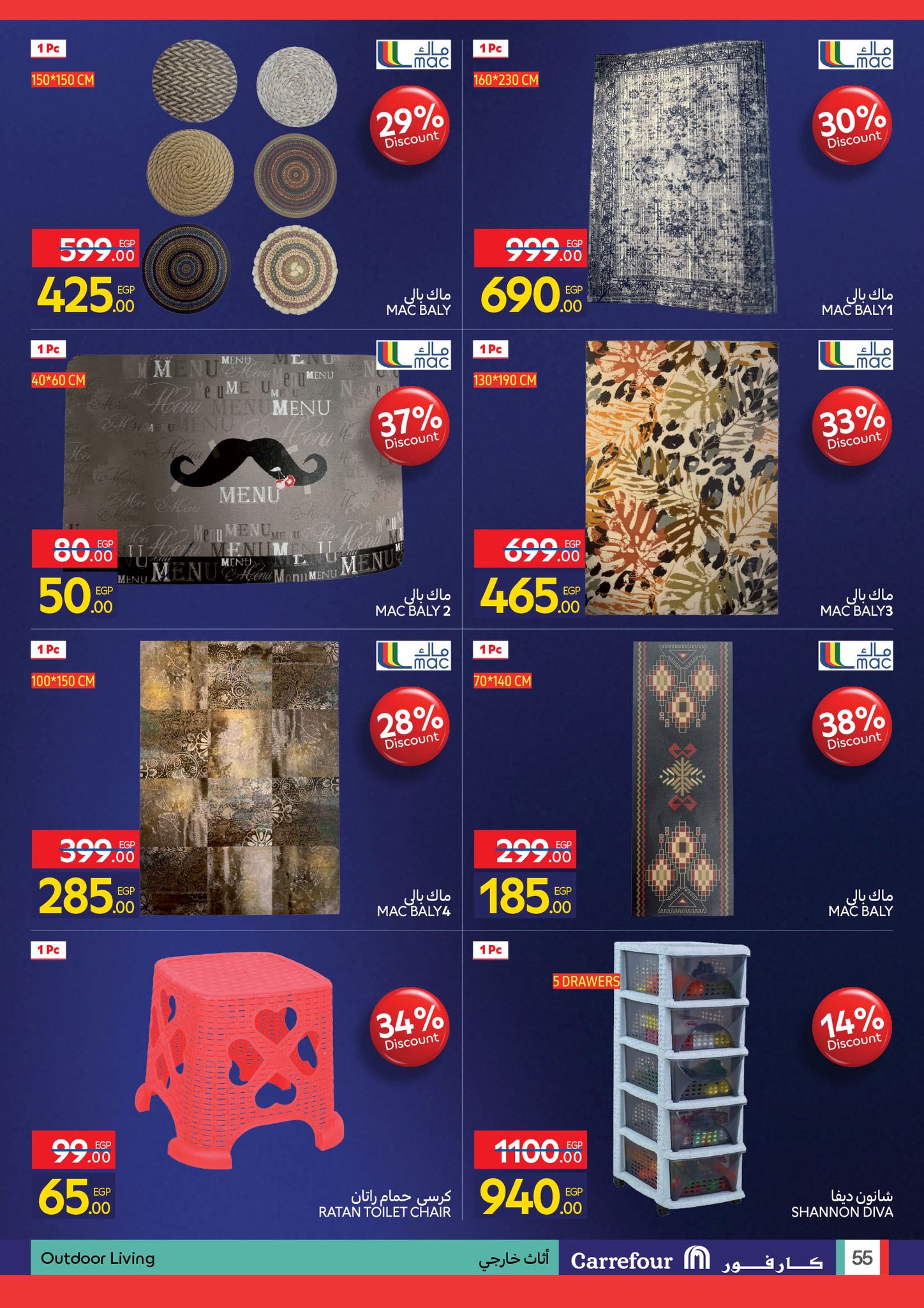 carrefour offers from 23nov to 5nov 2025 عروض كارفور من 23 نوفمبر حتى 5 نوفمبر 2025 صفحة رقم 52